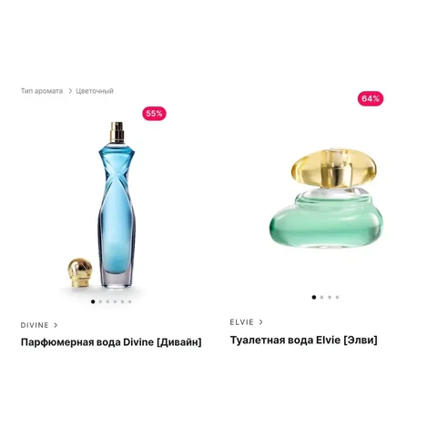 Весенние ароматы от Oriflame по акции - Освещение в Барнаул