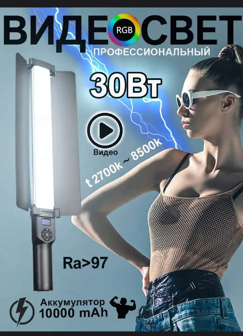 Мощный удобный видеосвет с резьбой для штатива - Освещение (Барахолка) в Барнаул