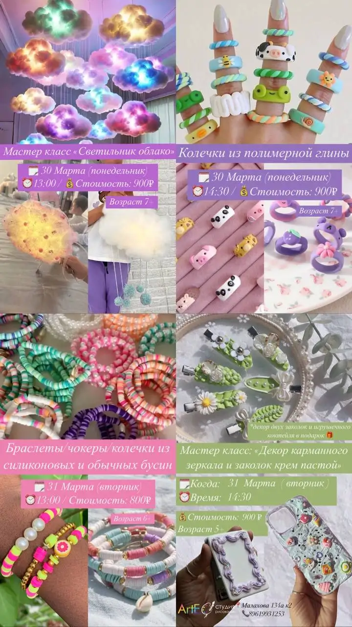 Акционные мастер-классы на весенних каникулах - Мастер-классы (Услуги) в Барнаул