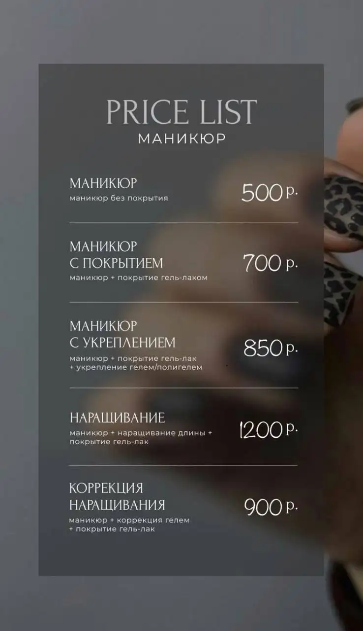 Услуги мастера маникюра с опытом 3 года - Маникюр (Услуги) в Барнаул