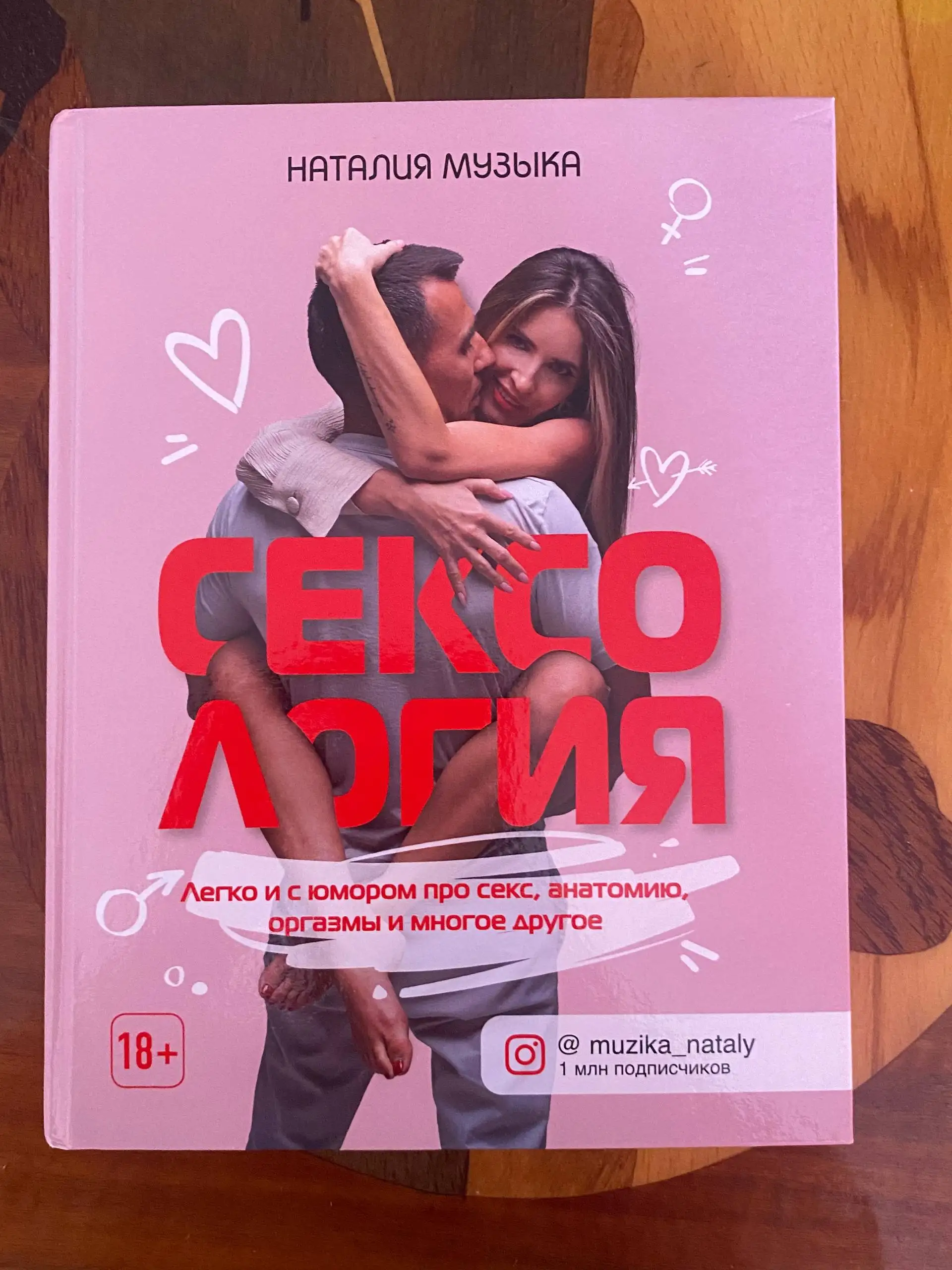 Продаю книгу - Барахолка в Барнаул