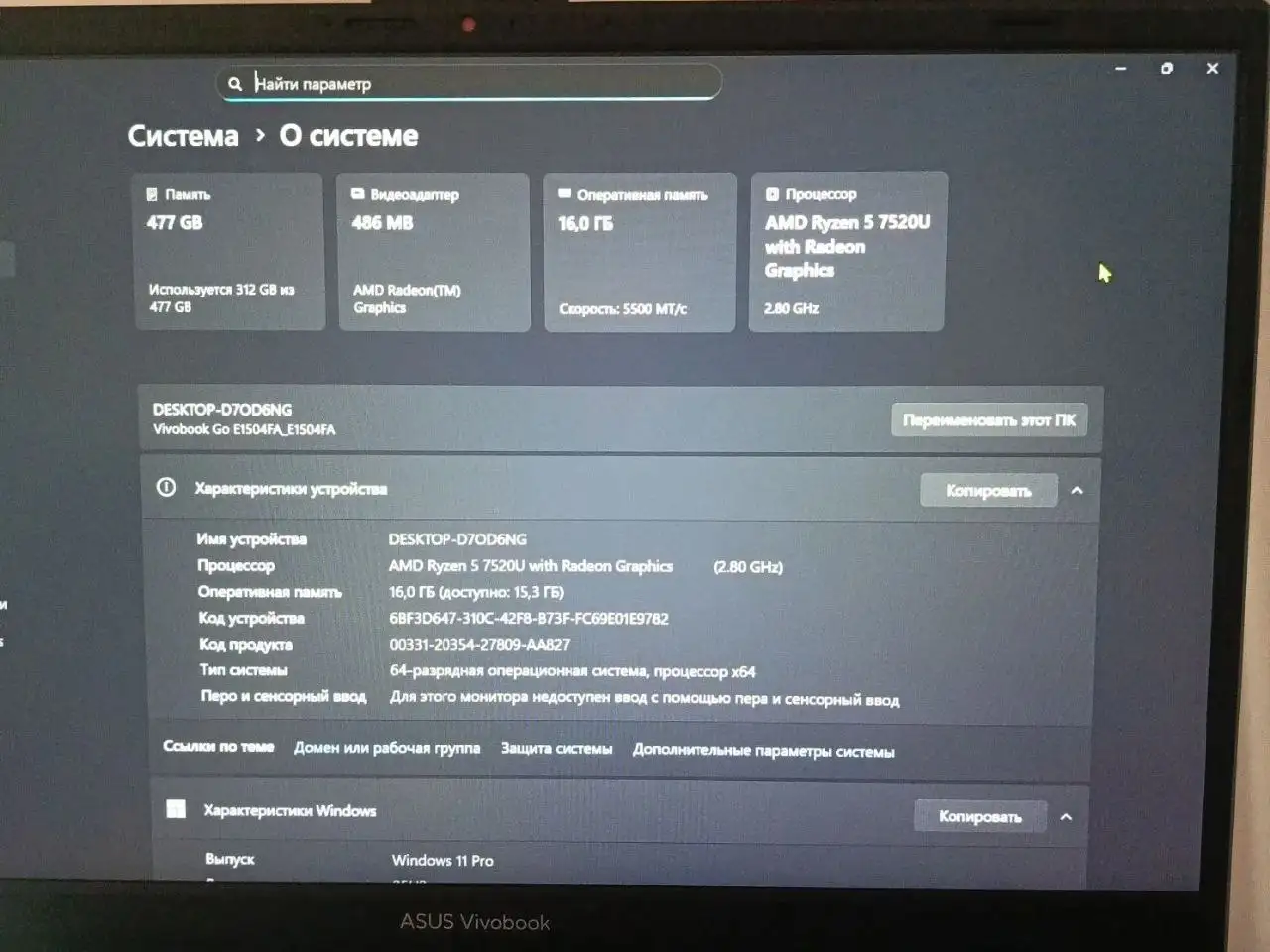 Продажа ноутбука ASUS Vivobook Go 15 - Ноутбуки (Электроника) в Барнаул