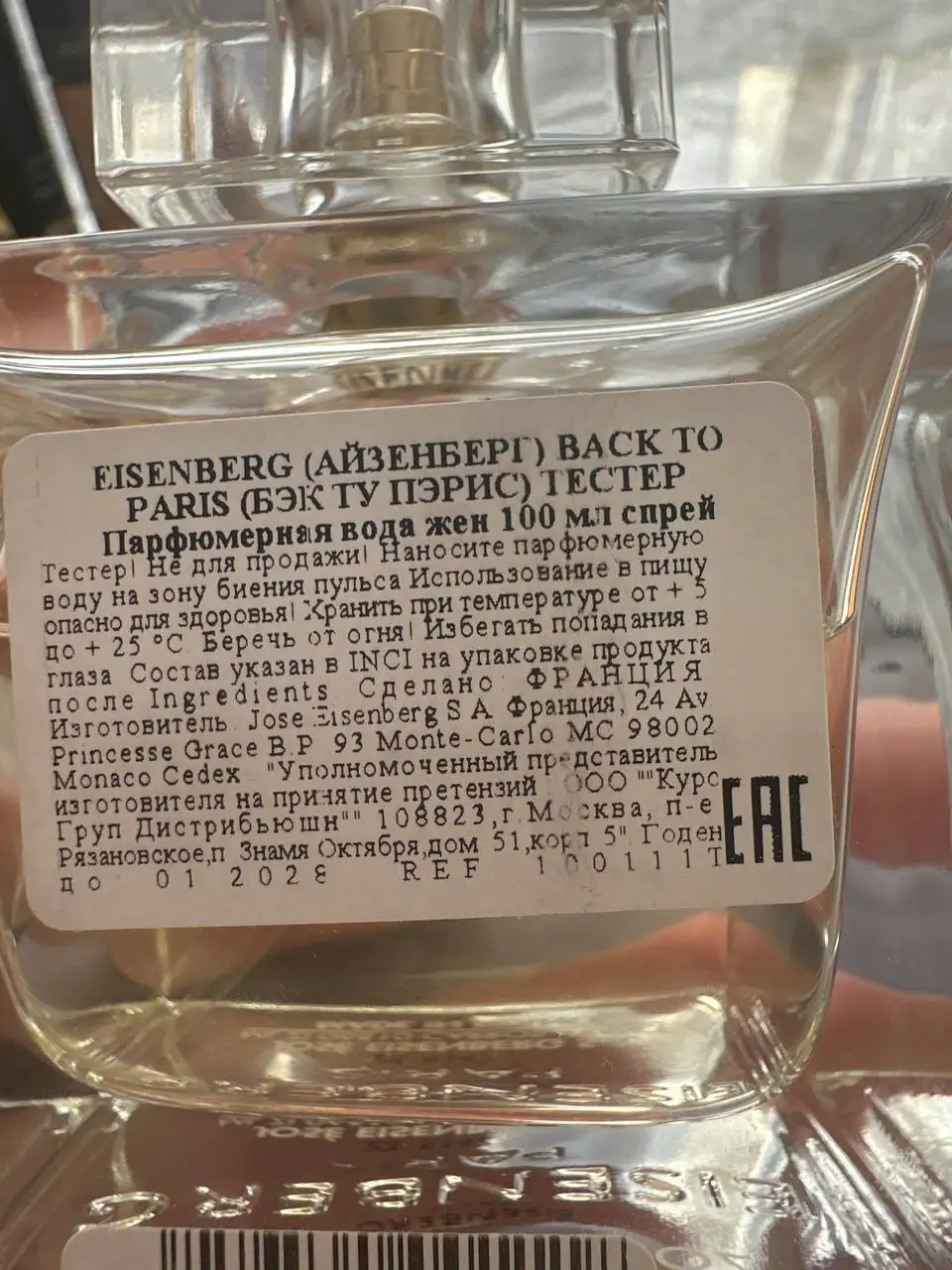 Продам парфюмерная вода женская новая (тестер) - Парфюмерия (Барахолка) в Барнаул