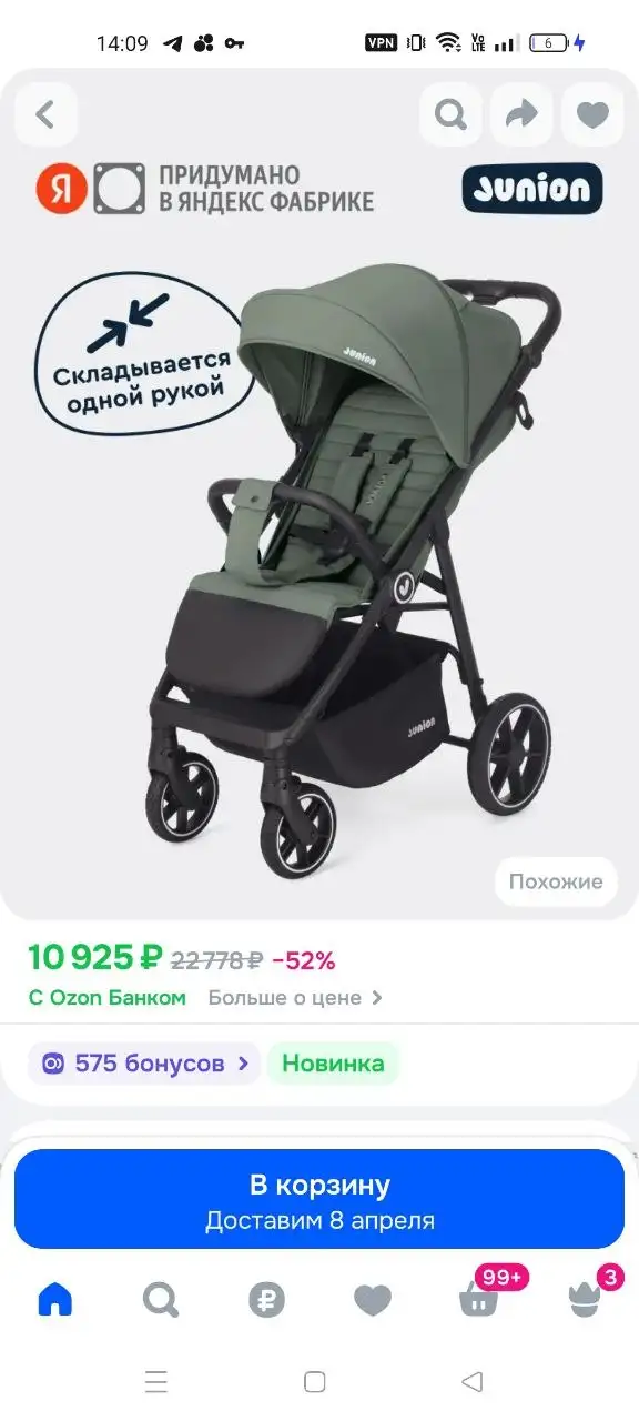 Прогулочная коляска Junion Fasti новая в заводской коробке - Детская мебель в Барнаул