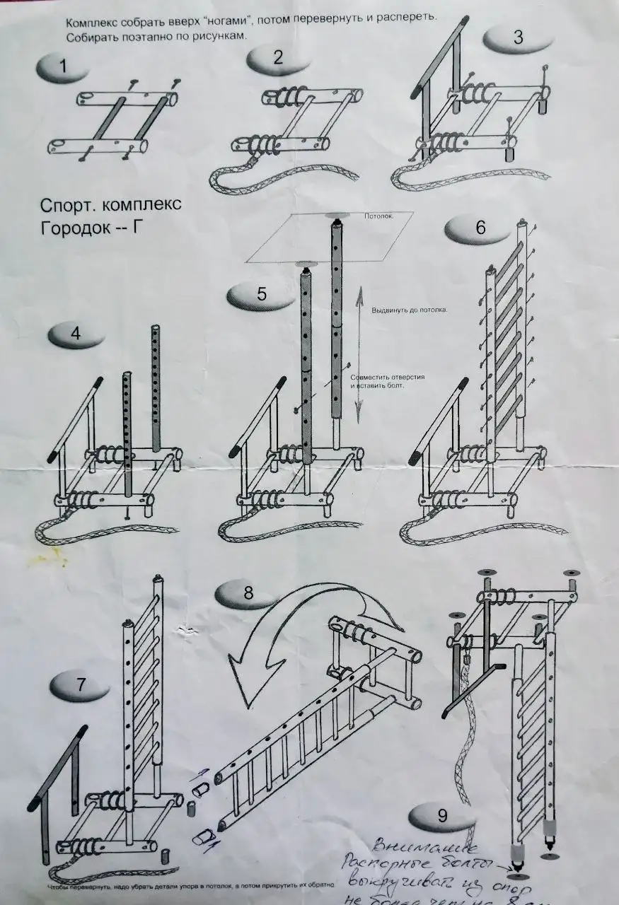 Шведская стенка с комплектом - Спортивные товары (Барахолка) в Барнаул