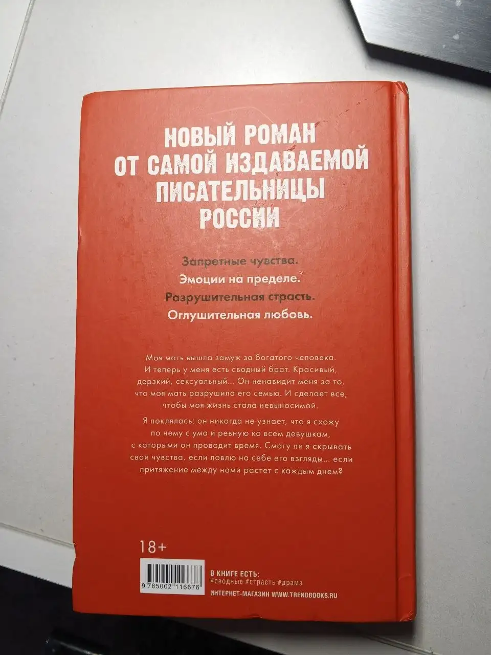 Книги в Барахолке Барнаул - Книги (Барахолка) в Барнаул