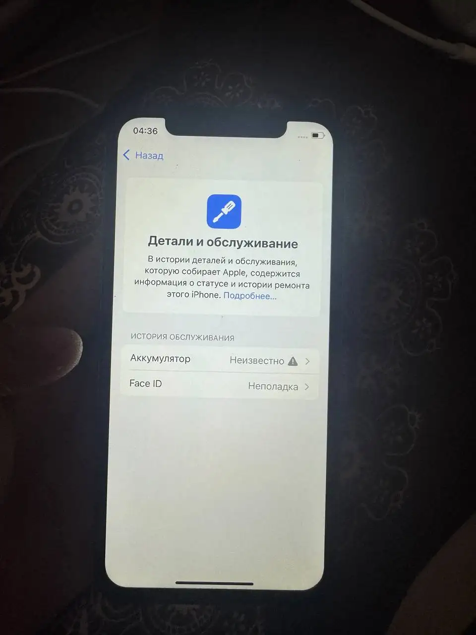 Айфон XS с неоригинальными экраном и батареей - Смартфоны (Электроника) в Барнаул