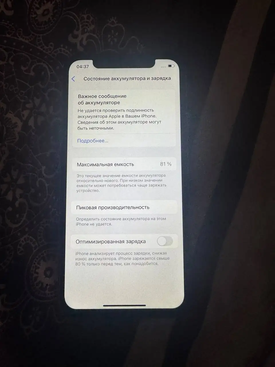 Айфон XS с неоригинальными экраном и батареей - Смартфоны (Электроника) в Барнаул