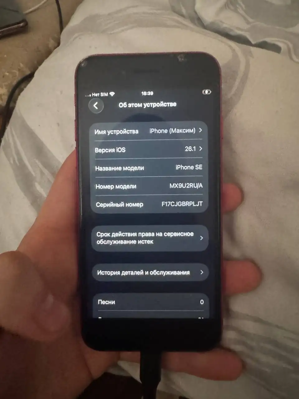 Айфон SE 2020 с трещиной на экране - Смартфоны (Электроника) в Барнаул