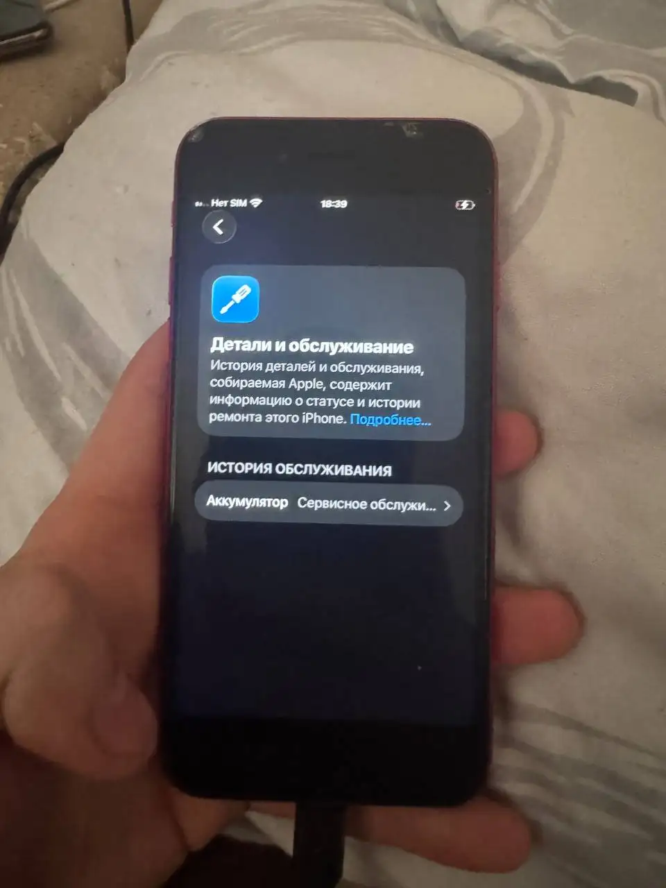 Айфон SE 2020 с трещиной на экране - Смартфоны (Электроника) в Барнаул