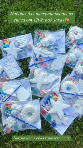 Наборы гипсовых раскрасок на заказ от студии ArtE - Спортивные товары в Барнаул