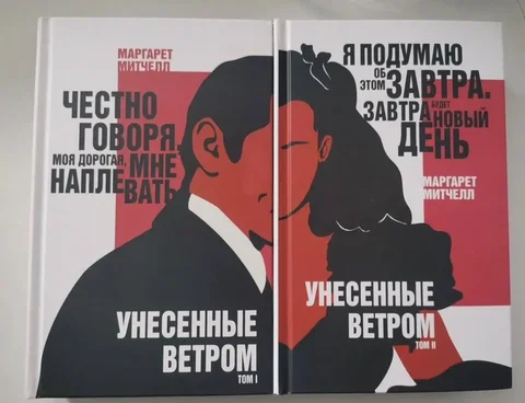 Редкое издание легендарного романа от ЭКСМО - Сумки и аксессуары в Барнаул