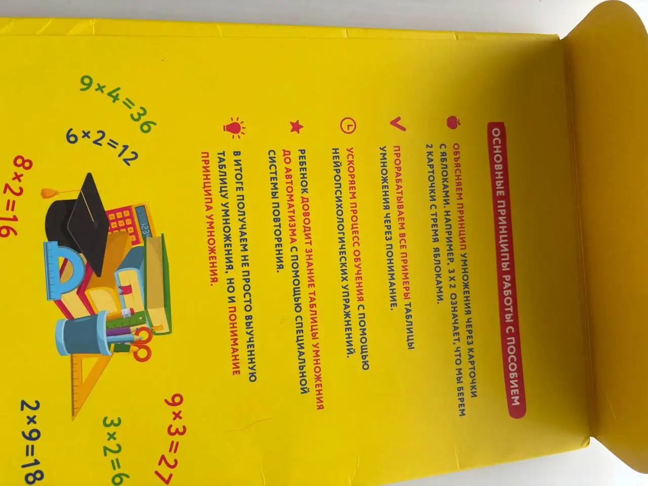 Обучение таблице умножения - Образование (Услуги) в Барнаул