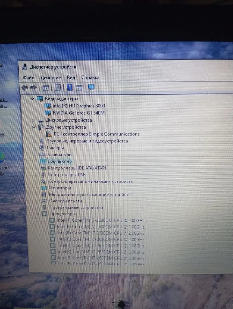 Продам ноутбук Samsung RC530 с Windows 10, i7 и SSD - Ноутбуки (Электроника) в Барнаул