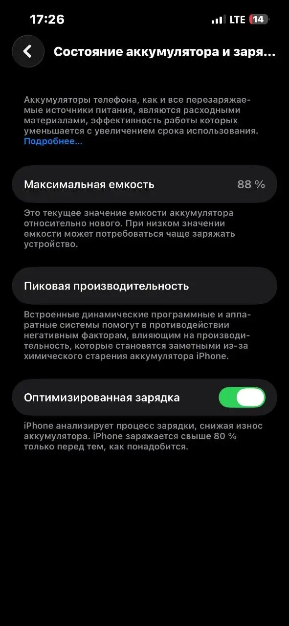 iPhone 13 с замененным шлейфом Face ID - Смартфоны (Электроника) в Барнаул