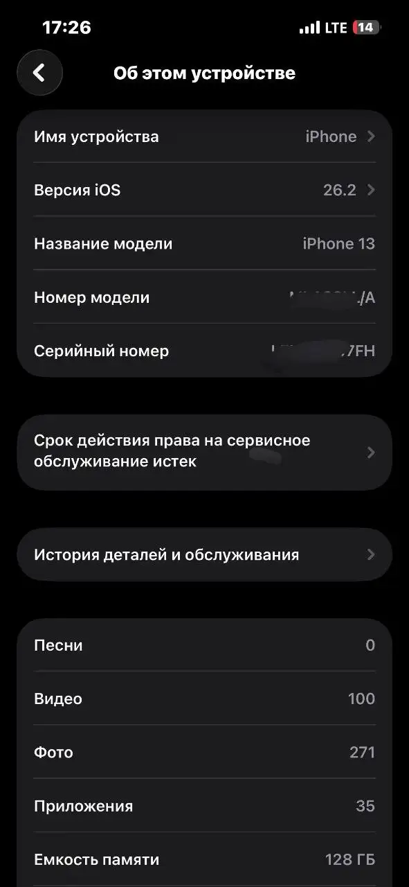 iPhone 13 с замененным шлейфом Face ID - Смартфоны (Электроника) в Барнаул