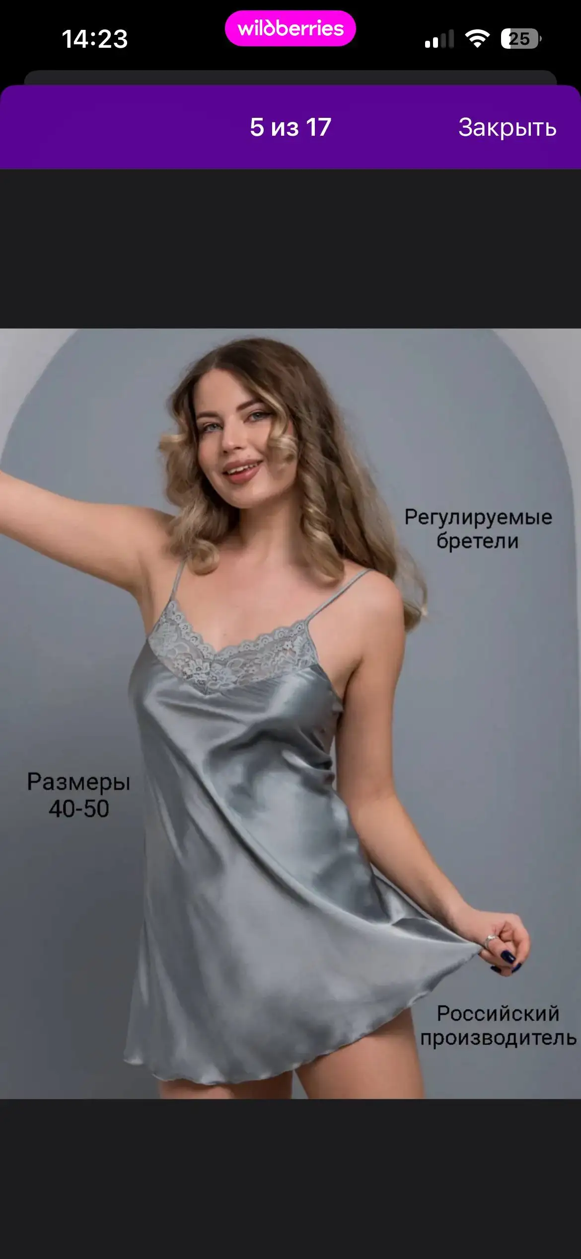 Ночная сорочка новая размер 42-44 - Женская одежда (Одежда) в Барнаул