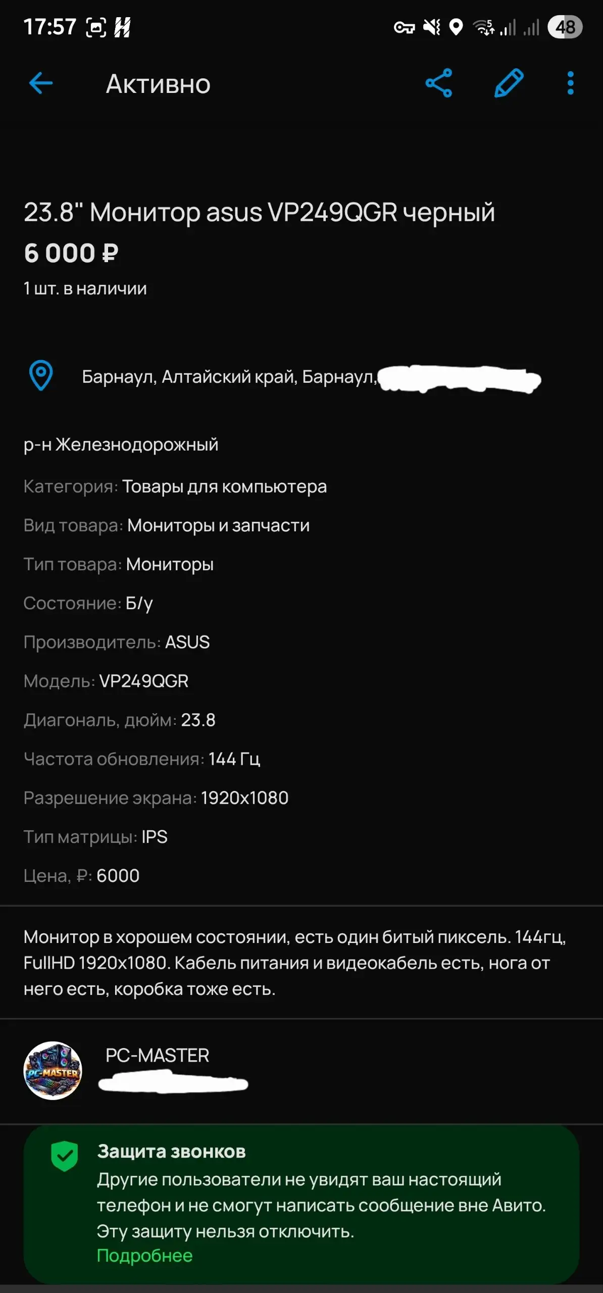 Продаю монитор - Мониторы (Электроника) в Барнаул