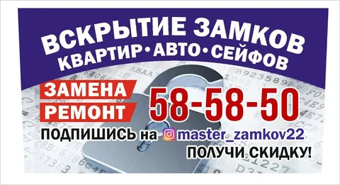 Услуги по вскрытию, замене, ремонту и установке замков - Услуги в Барнаул