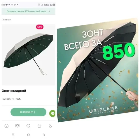 Зонт с 12 стальными спицами - Разное в Барнаул