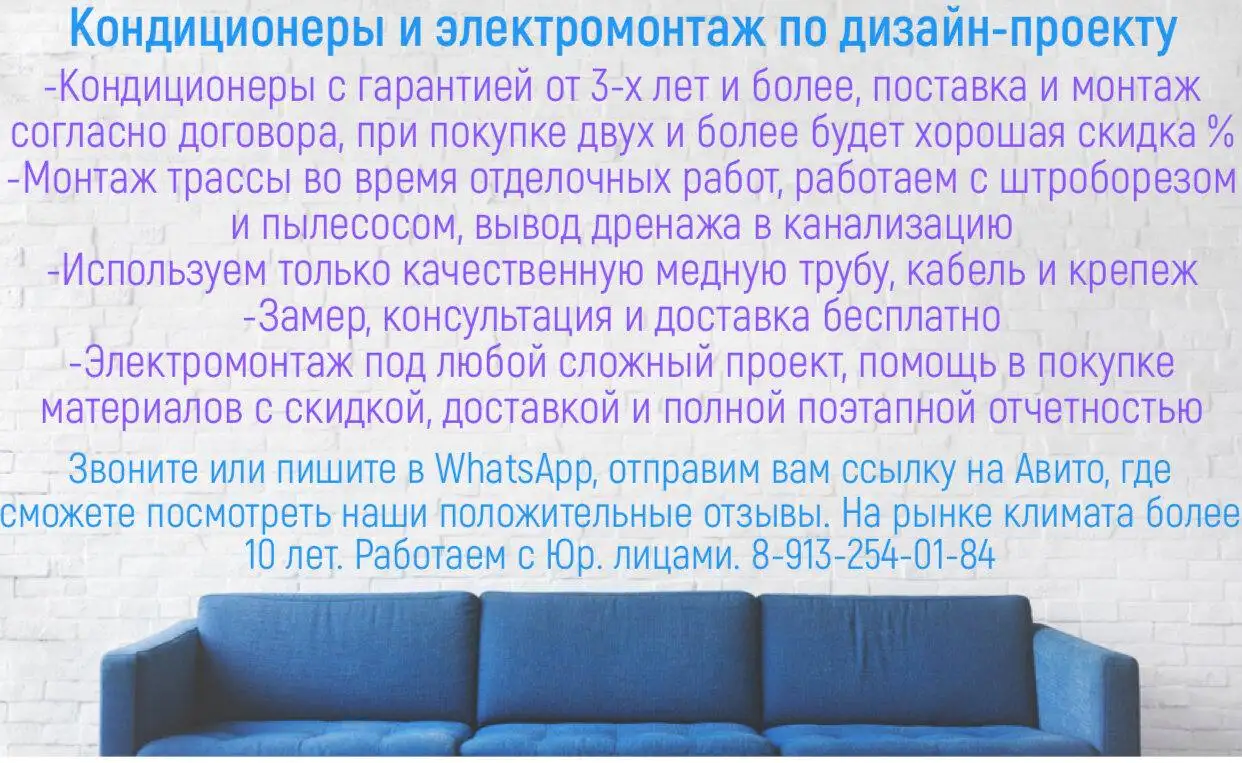 Установка и монтаж сплит-систем - Монтаж и установка (Услуги) в Барнаул