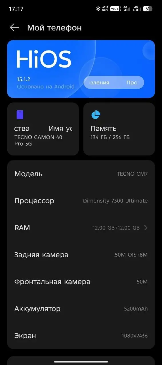 Tecno Camon 40 Pro 5G 12/256GB - Смартфоны (Электроника) в Барнаул