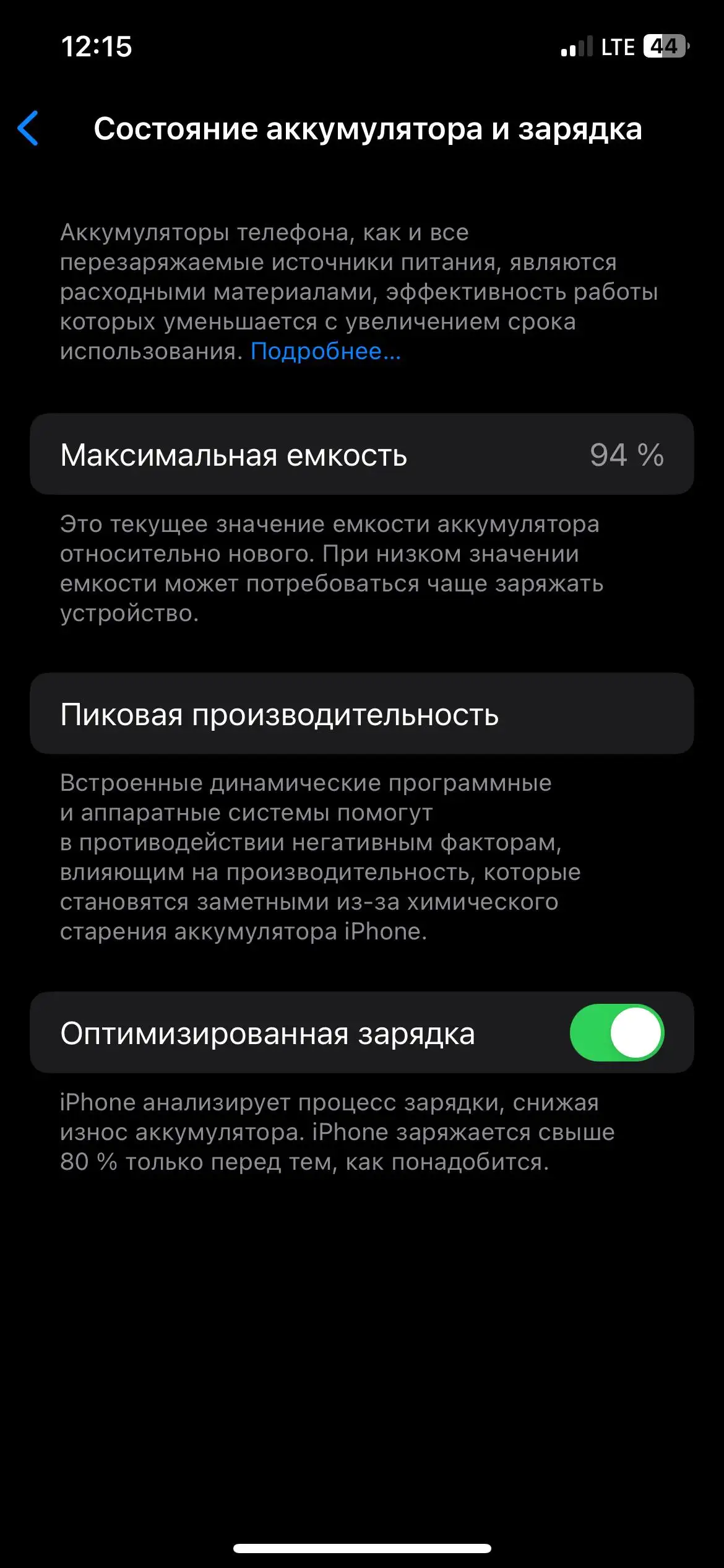 iPhone 12 Pro 128 с пылью под камерами - Смартфоны (Электроника) в Барнаул