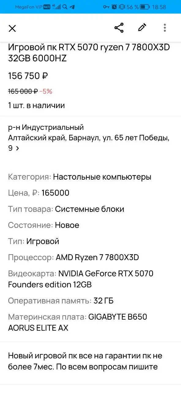 Игровой ПК с RTX 5070 и Ryzen 7 7800X3D - Компьютерная техника (Электроника) в Барнаул