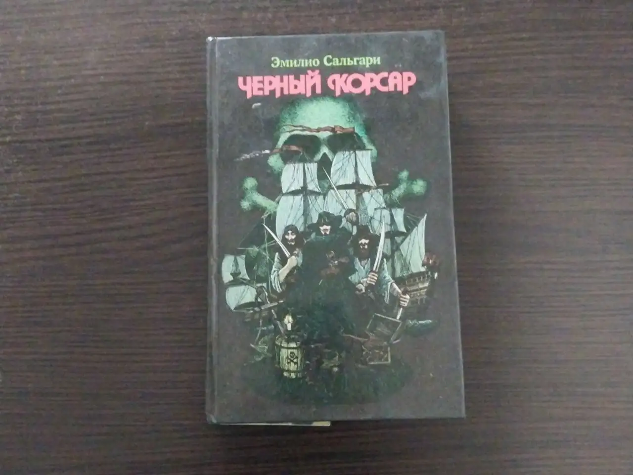 Книги по истории и приключениям - Книги (Барахолка) в Барнаул