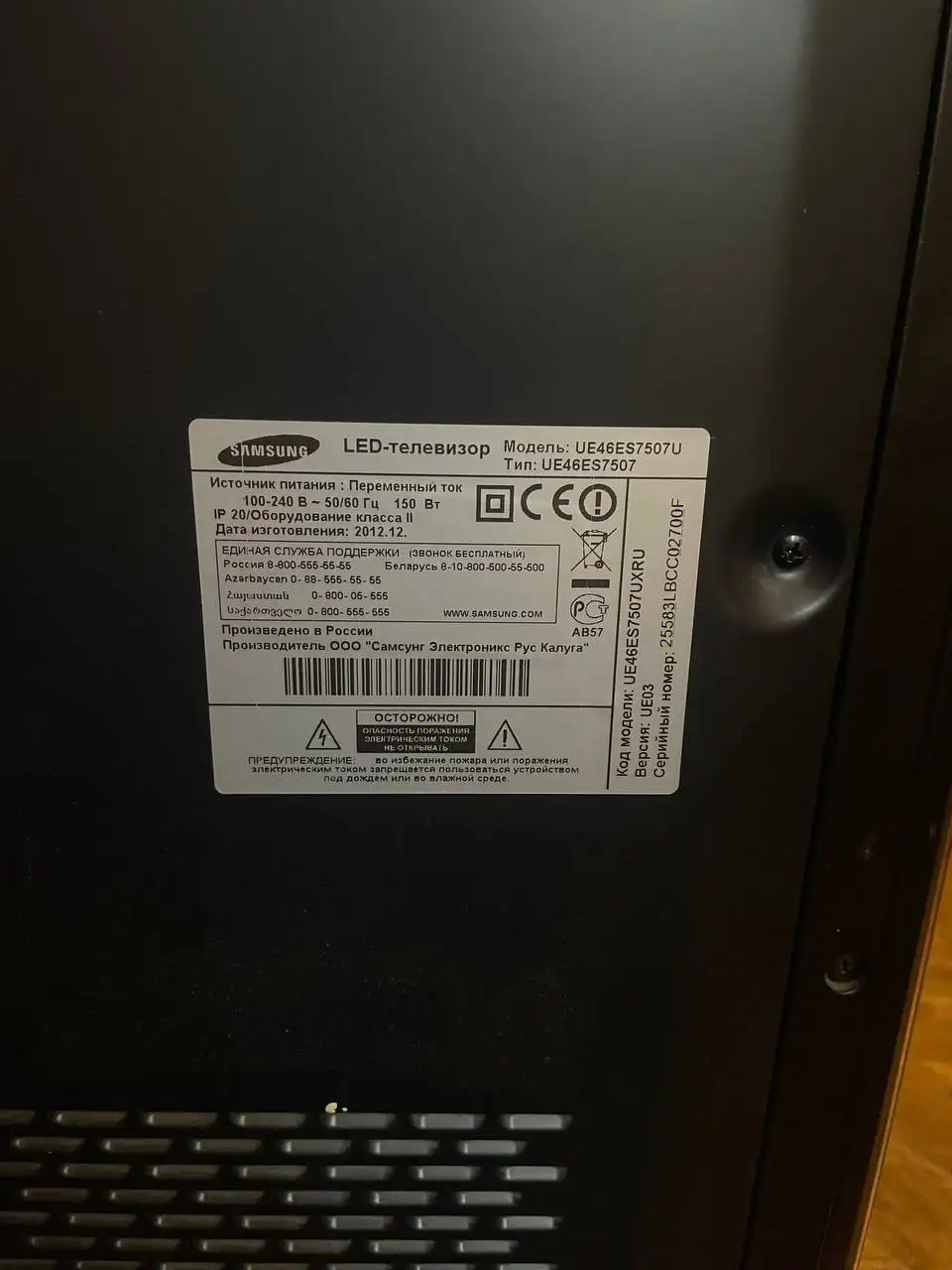 Телевизор Samsung 50 дюймов с датчиком движения - Телевизоры (Электроника) в Барнаул
