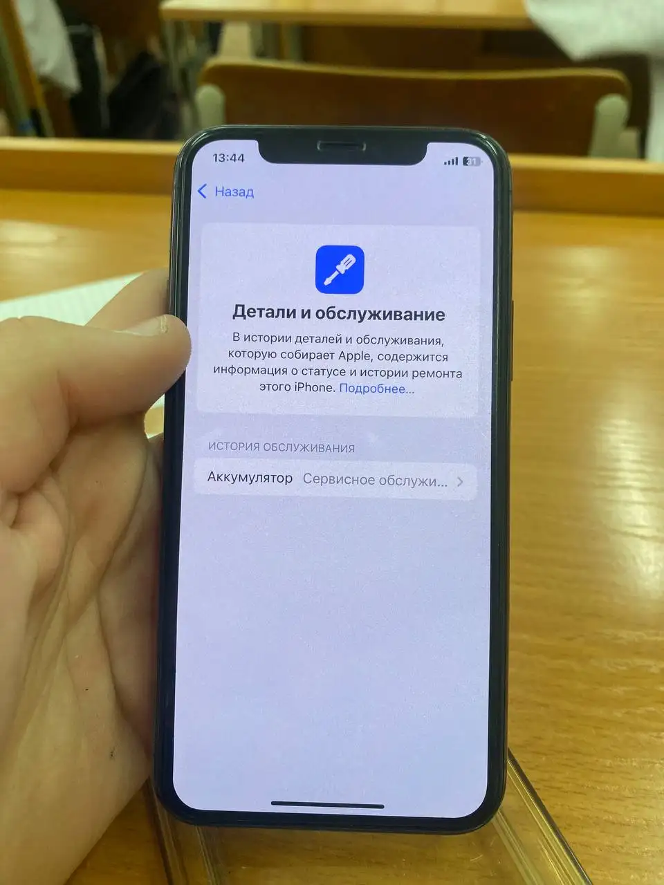 Продам Айфон 11 про в полной комплектации - Смартфоны (Электроника) в Барнаул