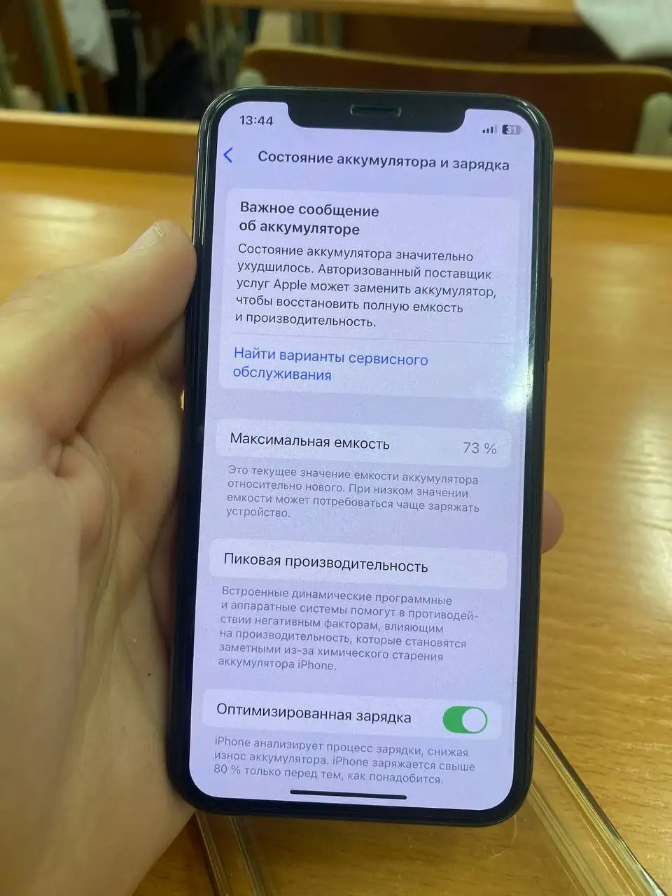 Продам Айфон 11 про в полной комплектации - Смартфоны (Электроника) в Барнаул