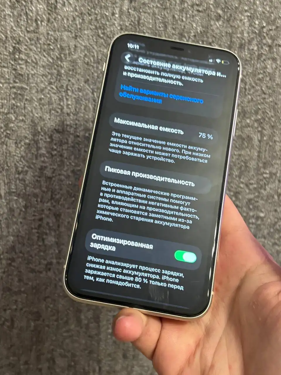 Айфон 11 64 ГБ для обмена - Смартфоны (Электроника) в Барнаул