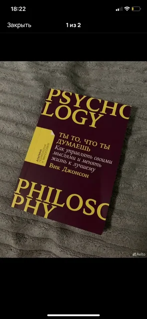 Продажа книг по психологии в отличном состоянии - Техника для дома в Барнаул