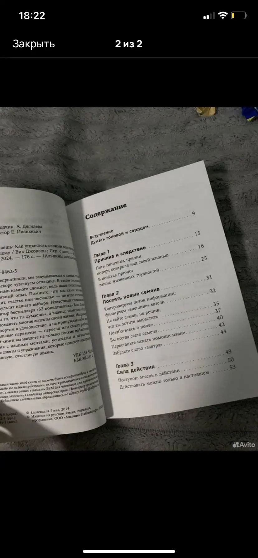 Продажа книг по психологии в отличном состоянии - Книги (Барахолка) в Барнаул