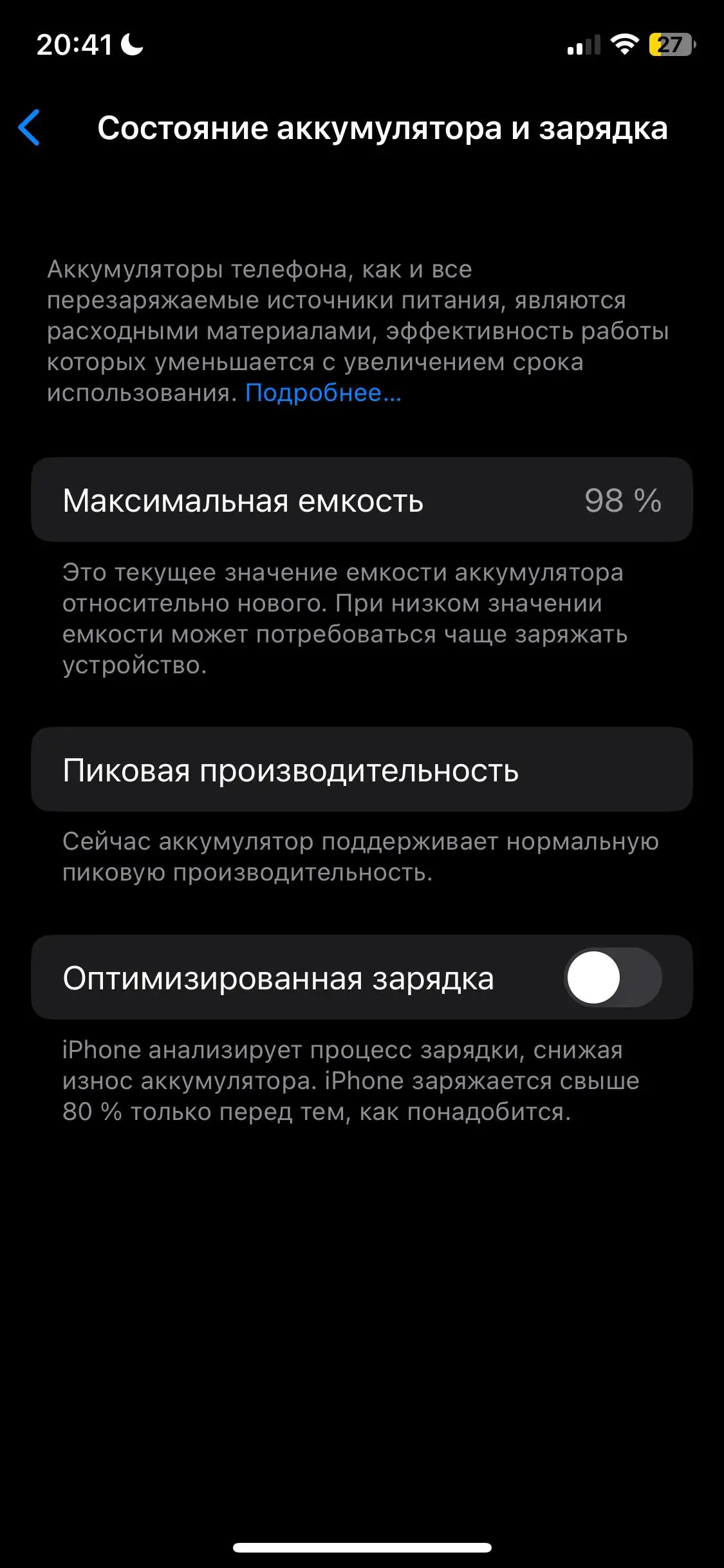 Продам iPhone X 64 ГБ - Смартфоны (Электроника) в Барнаул