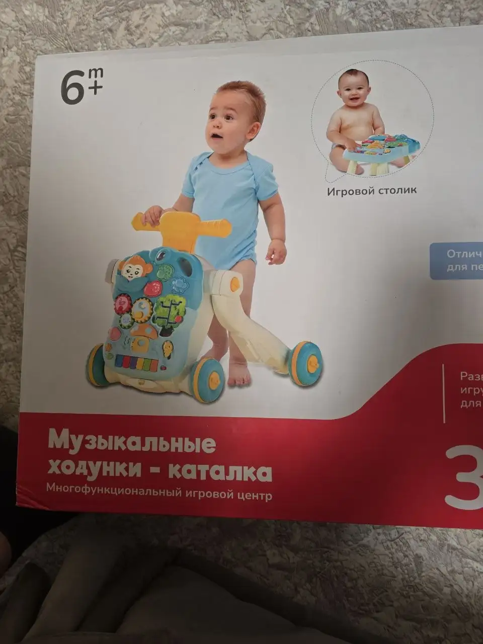 Ходунки-каталка - Барахолка в Барнаул