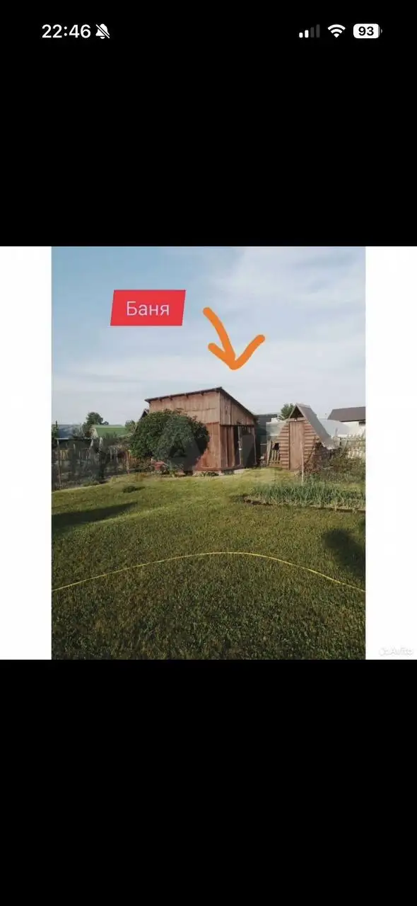 Продажа дачного участка 8 соток с домом и баней в СНТ Химволокно - Земельные участки (Недвижимость) в Барнаул