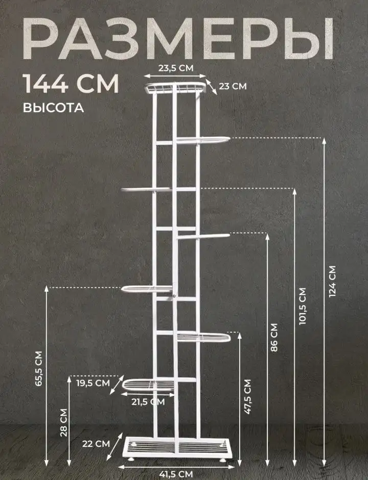 Металлическая подставка для цветов на 9 горшков - Мебель для дома (Для дома и дачи) в Барнаул
