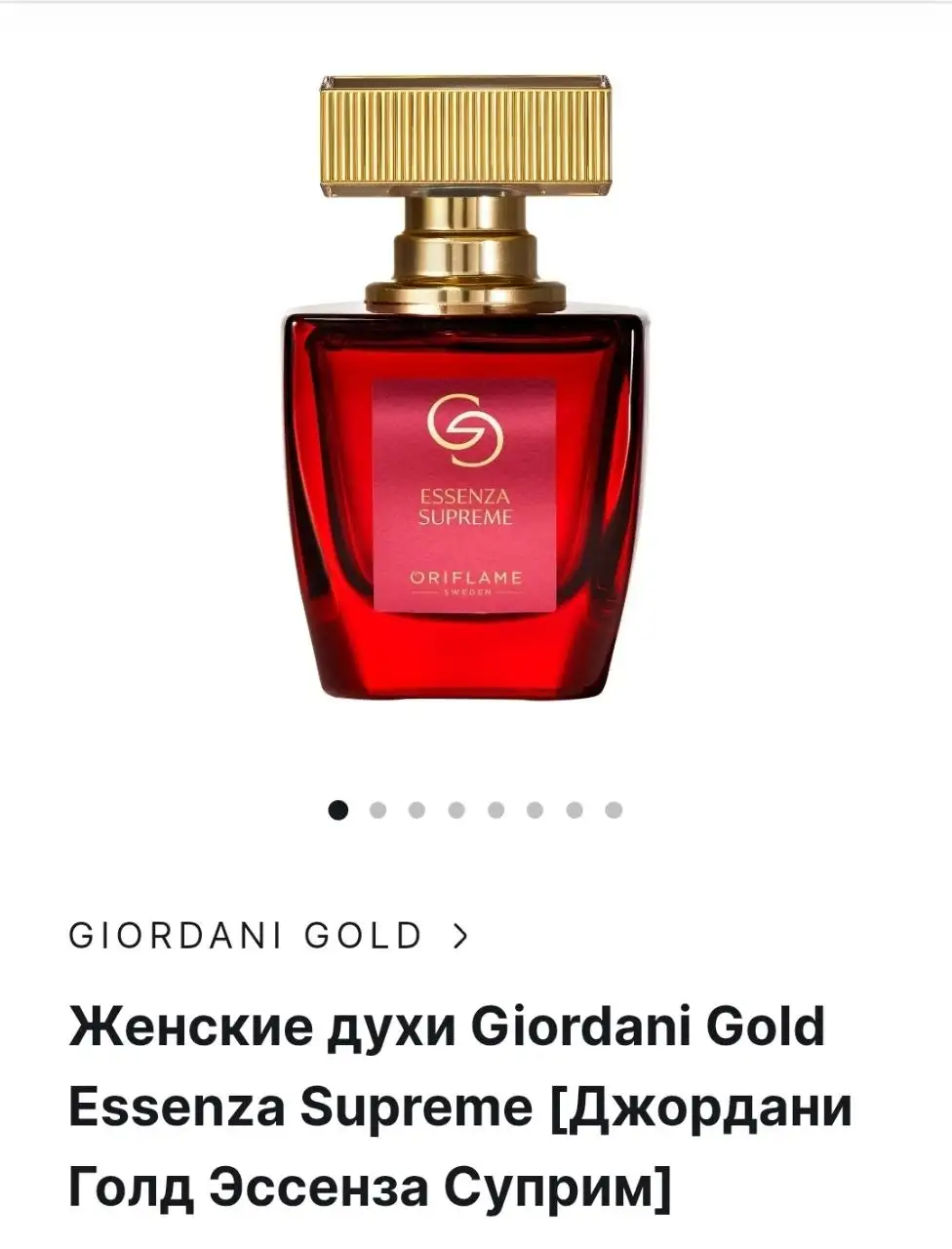 Роскошный аромат по выгодной цене - Барахолка в Барнаул