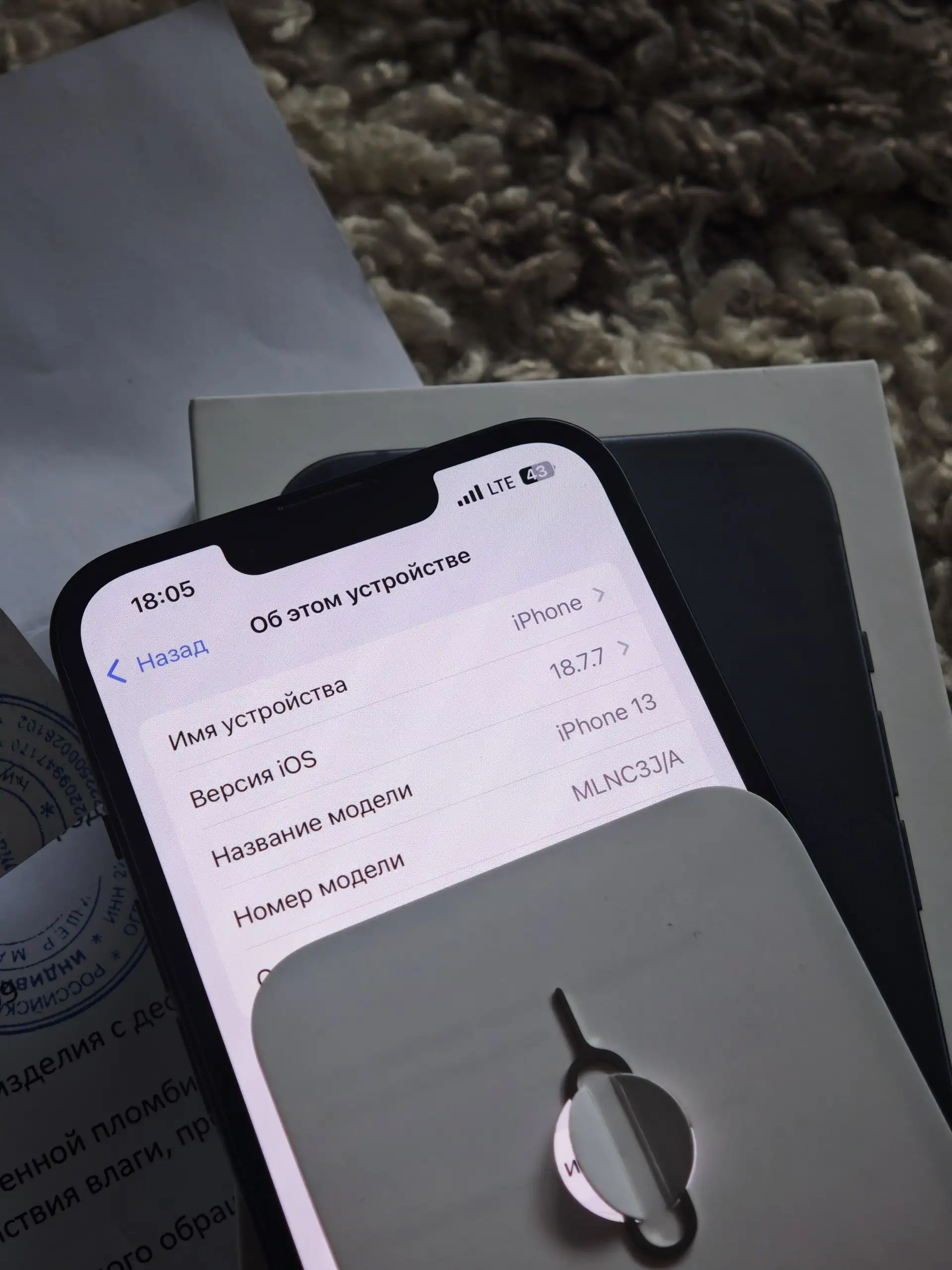 iPhone 13 128GB с замененным аккумулятором - Смартфоны (Электроника) в Барнаул