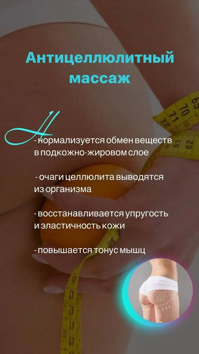 Ручной массаж 10 сеансов - Массаж (Услуги) в Барнаул