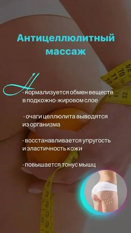 Ручной массаж 10 сеансов - Образовательные и развивающие услуги в Барнаул