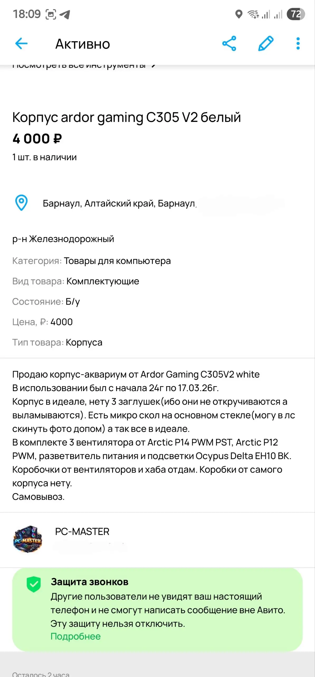 Продажа в Барнауле - Барахолка в Барнаул