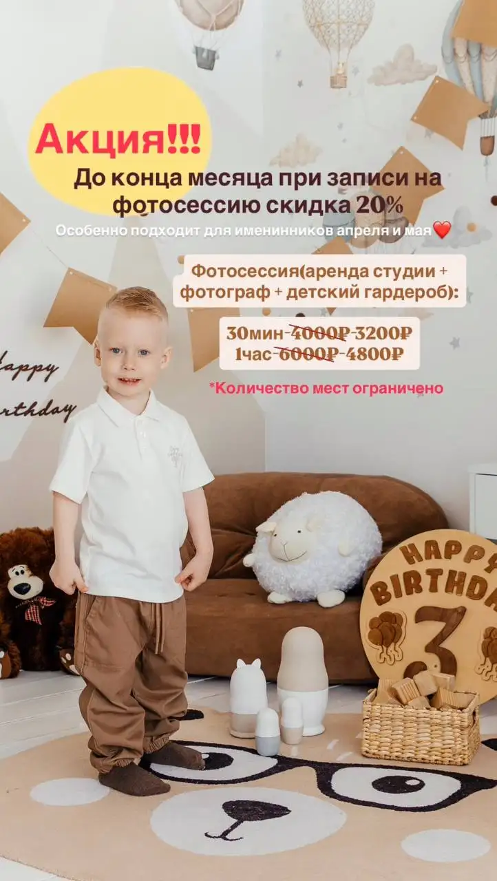 Скидка на детскую фотосъемку в студии - Фотография (Услуги) в Барнаул