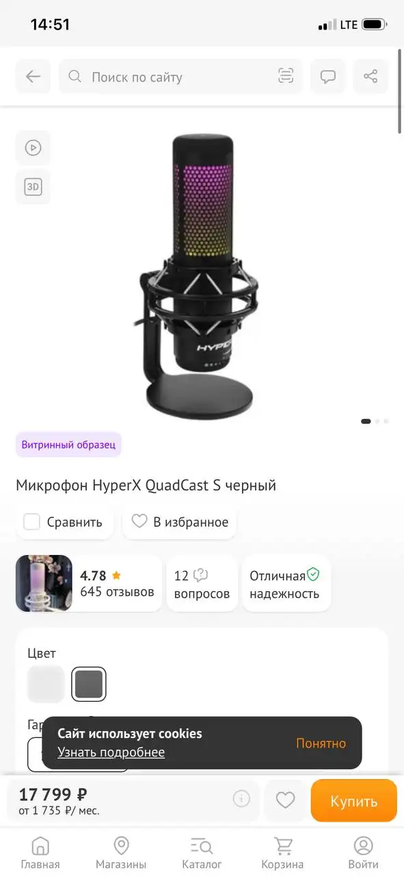 Продам микрофон Hyper X QuadCast S - Аудиотехника (Электроника) в Барнаул