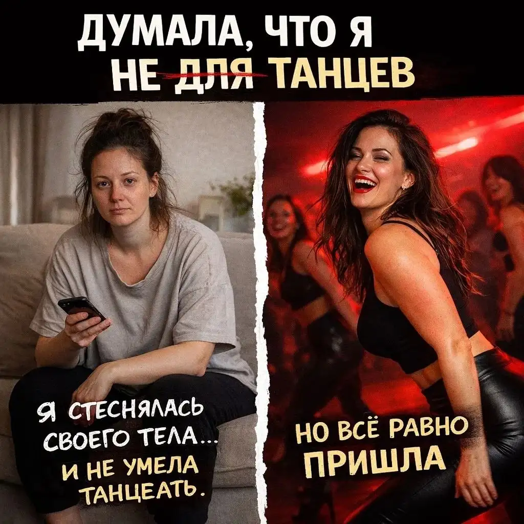 Девичник High Heels: танцуй, сияй, знакомься - Танцы (Хобби и отдых) в Барнаул