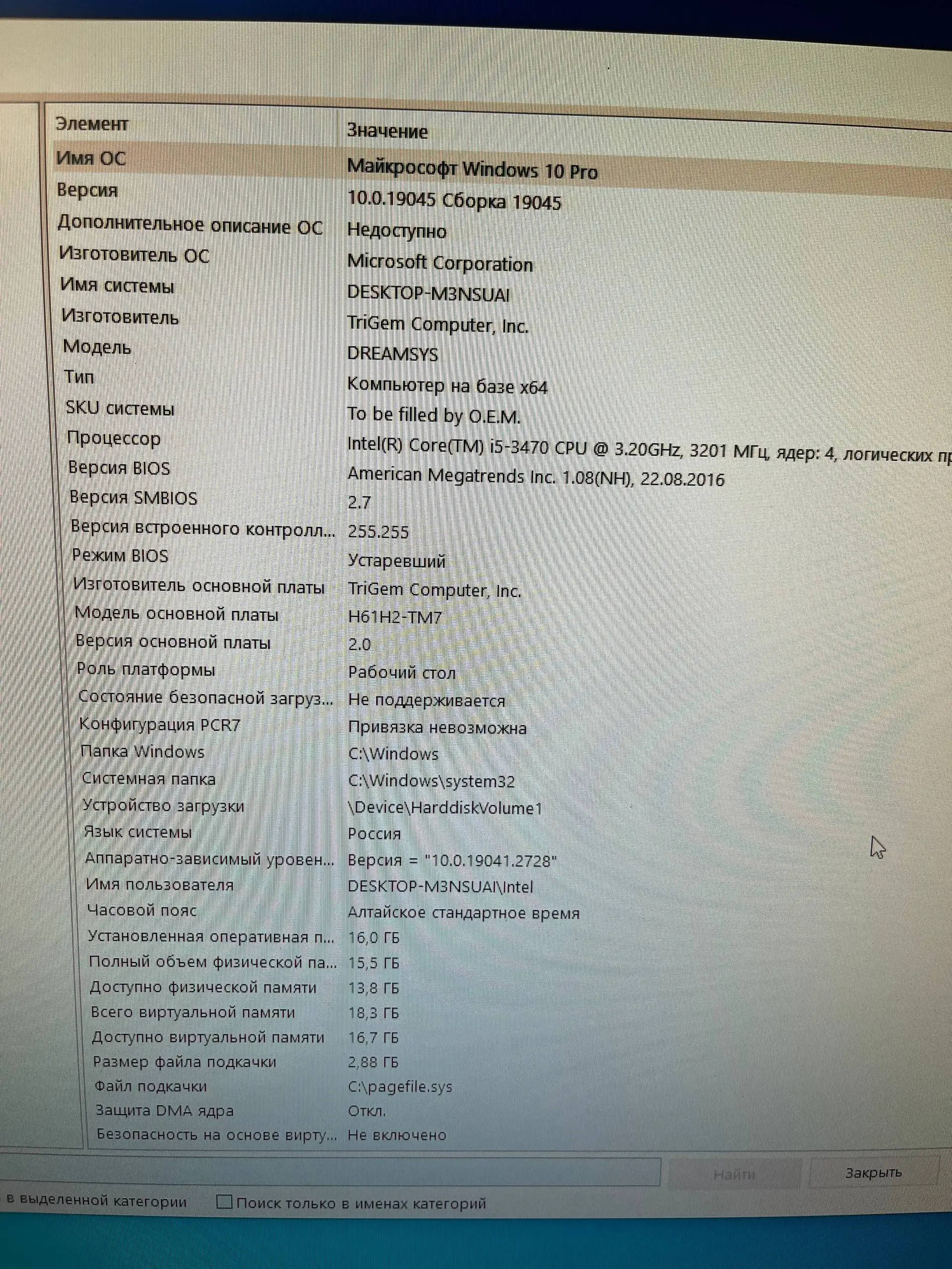 Продажа компьютера за 18000 рублей - Компьютеры (Электроника) в Барнаул