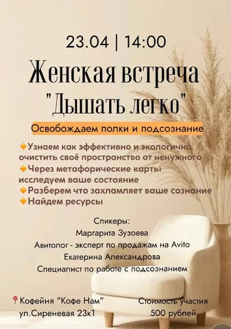 Воркшоп по расхламлению пространства и подсознания - Ручная работа/Пошив в Барнаул