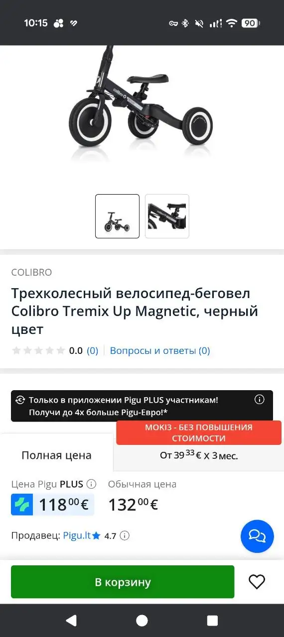 Трёхколёсный беговел Colibro - Беговелы (Товары для детей) в Барнаул